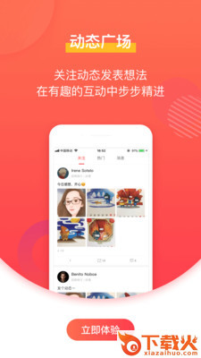 咿哇app截图2