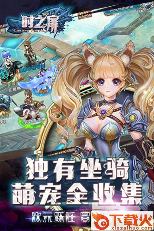 时之扉手游官方版下载 v1.0.14 安卓版截图1