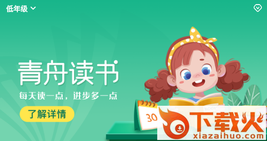 青舟读书app截图3
