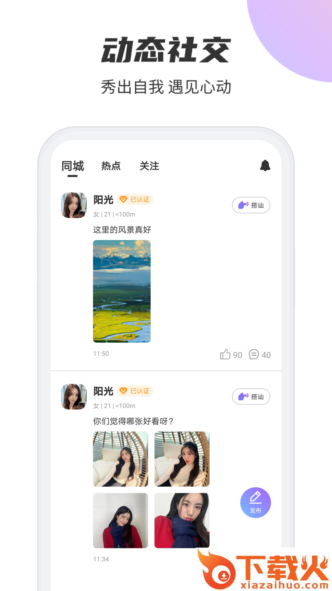 聚吧app截图1