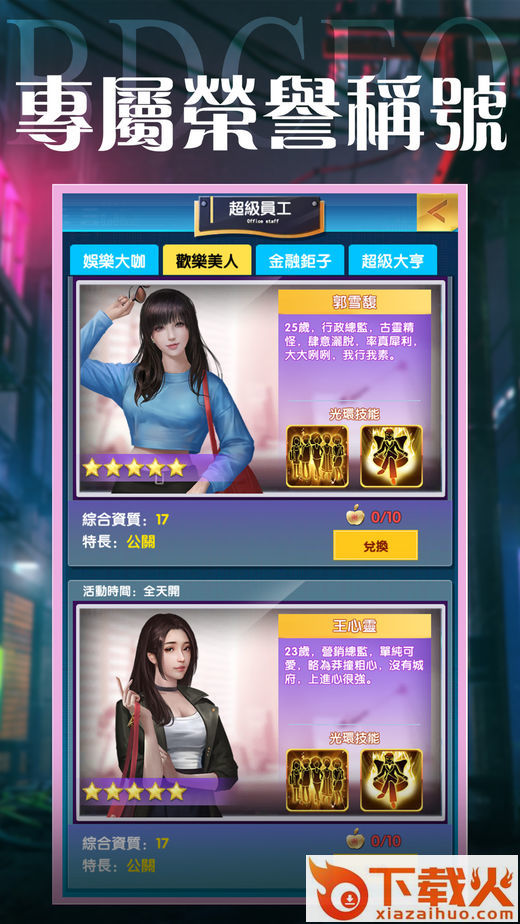 人生赢家内购版截图3