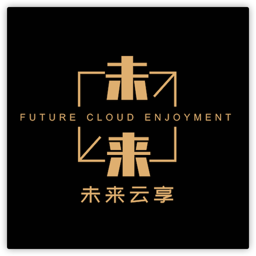 未来云享app v1.0.9 最新版