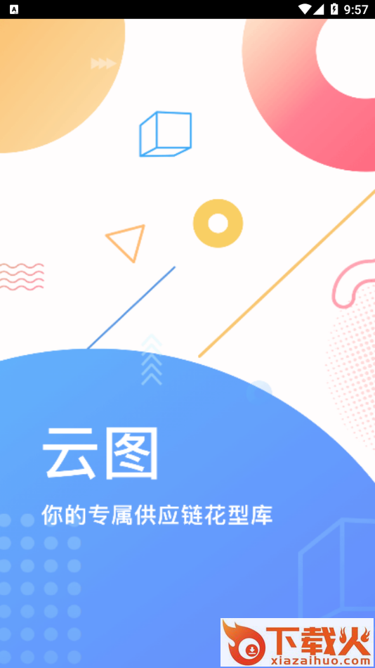 POP云图app截图1