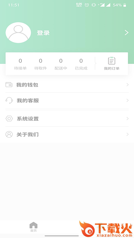 便利专送截图2