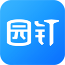 园钉掌柜App下载-园钉掌柜v1.9.1 安卓版