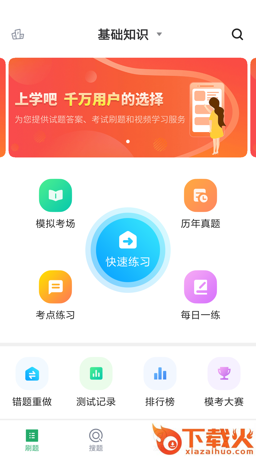 妇产科主治截图2