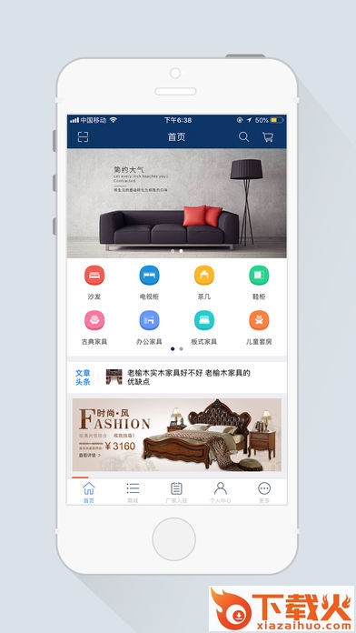 家居邦截图1