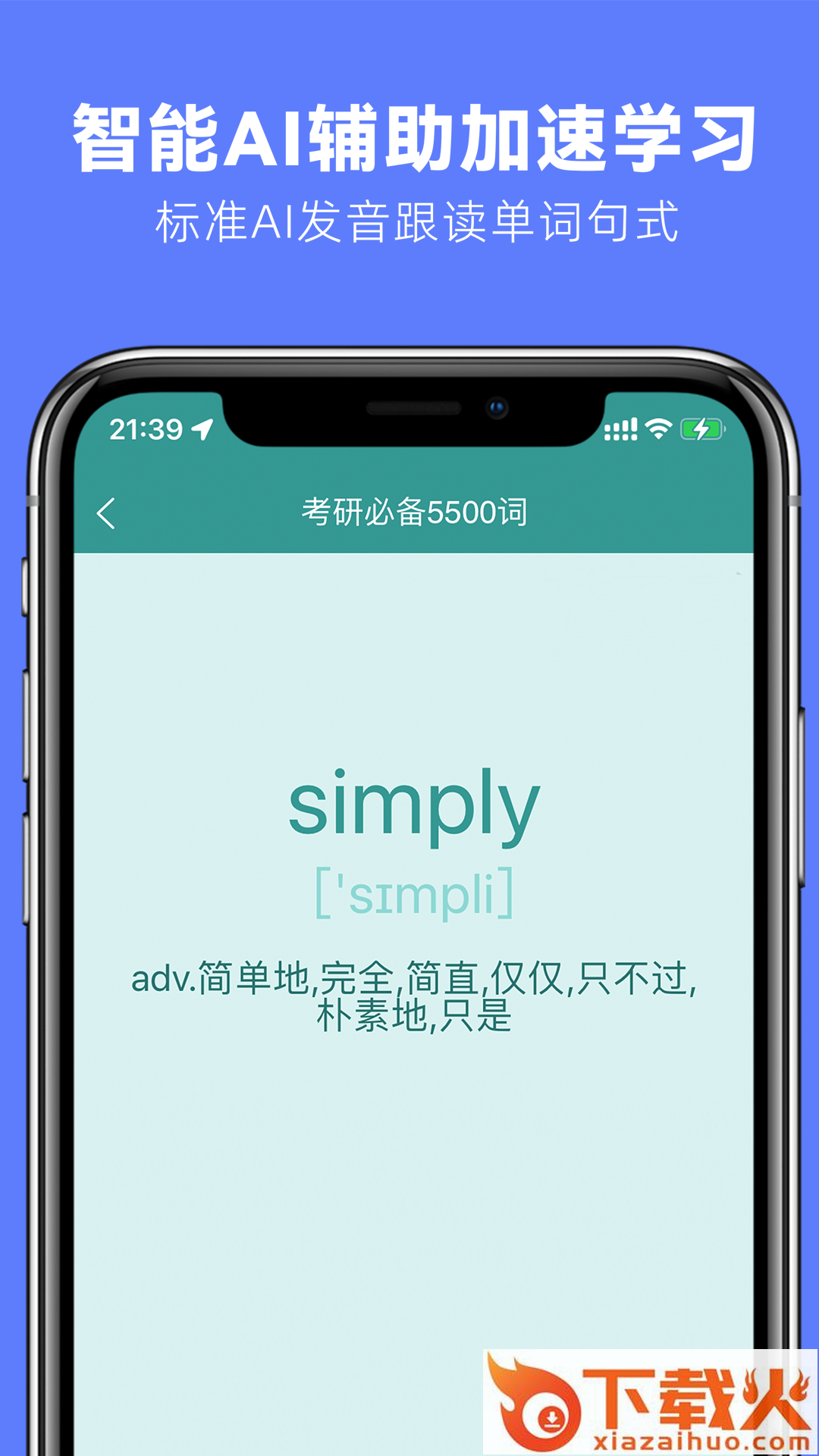 TalkArena留学截图2