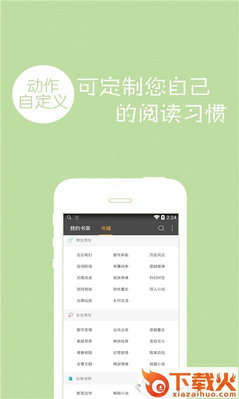 免费小说全本追书截图2