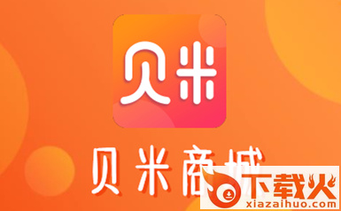 贝米商城截图3