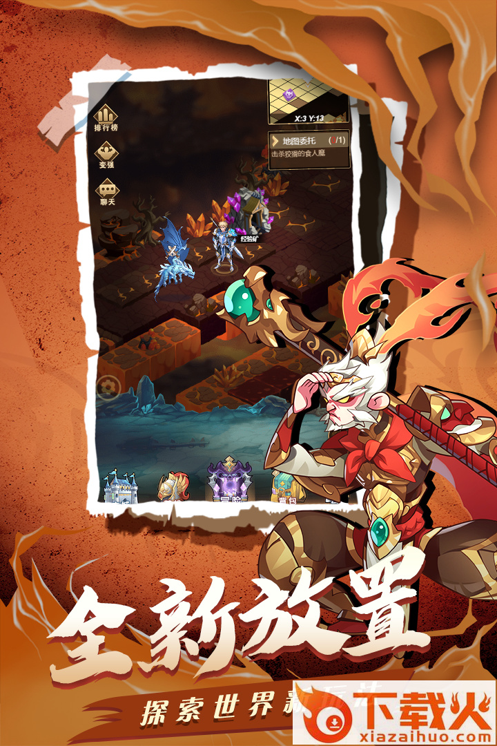 荣耀崛起小米版截图2