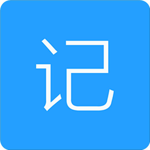 生活记账本APP下载-生活记账本v1.0.0 安卓版