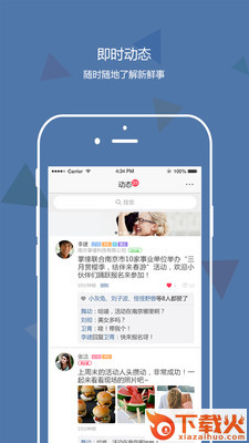 团团聚截图1