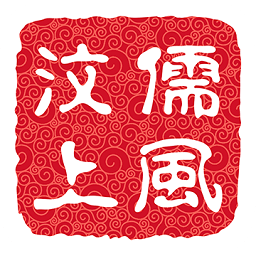 儒风汶上手机客户端下载-儒风汶上appv1.0.6 安卓版