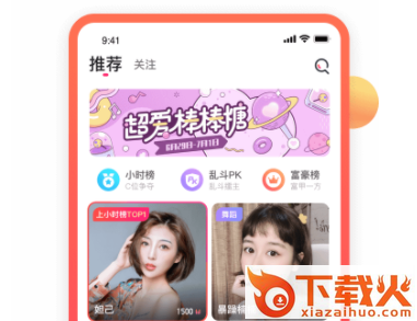 趣直播截图3