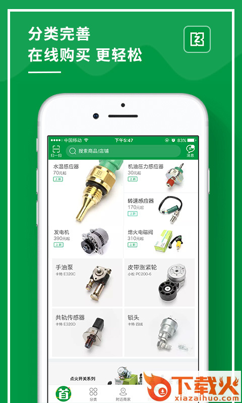 KZ易购app截图2
