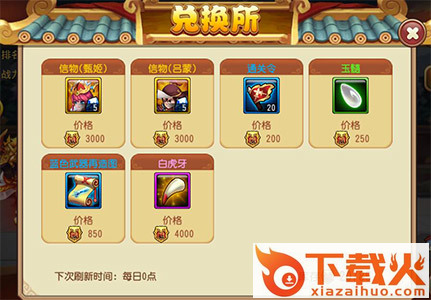 乱舞三国手游九游版下载截图3