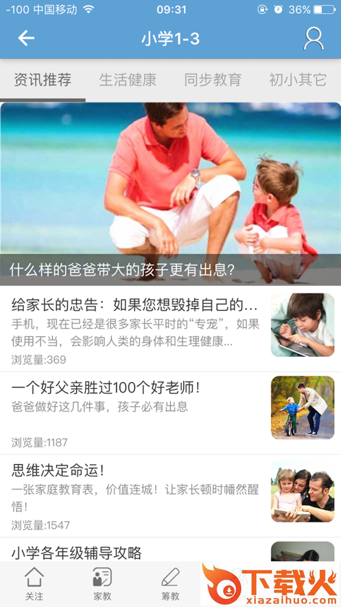 和教通截图2