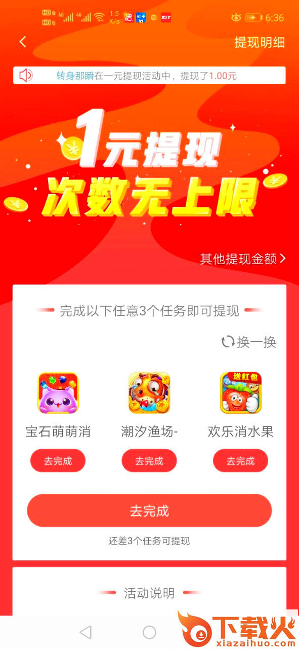 好运鹿app v1.8.3 安卓版截图2