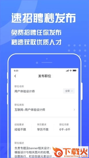 智联企业版app截图1