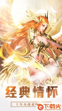 远征魔界截图2