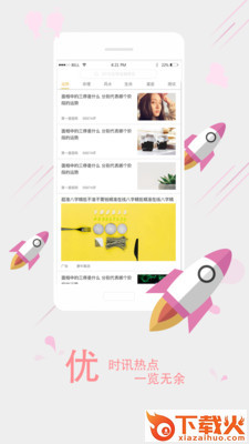 八字算命婚恋大师截图2