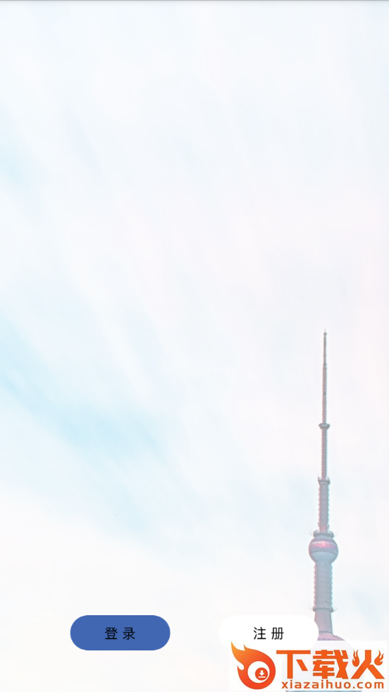 融际app截图1