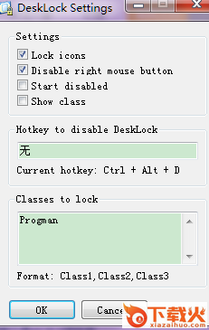 desklock中文版
