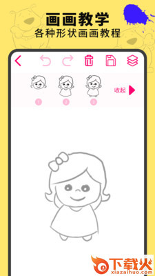 画画涂鸦板app下载截图1