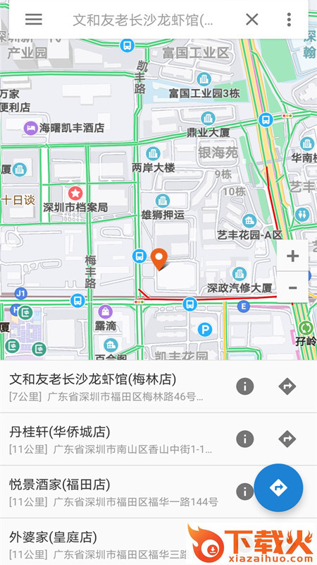 百斗地图卫星导航App截图1