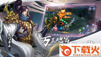 修仙传奇截图2