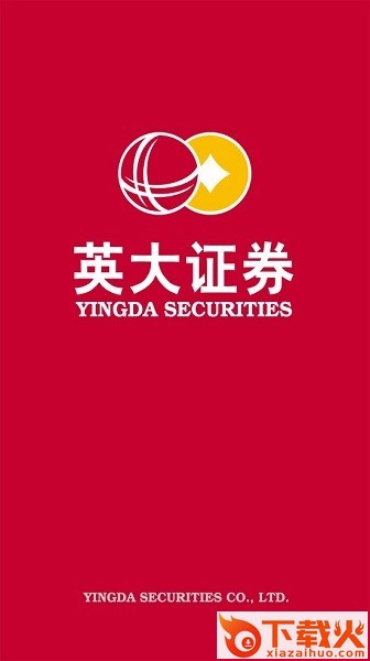 英大证券(大智慧版)下载截图1