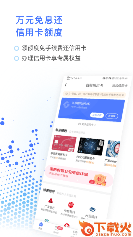 甜橙财富app截图2