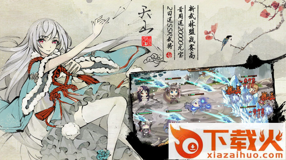 武娘手游下载截图1