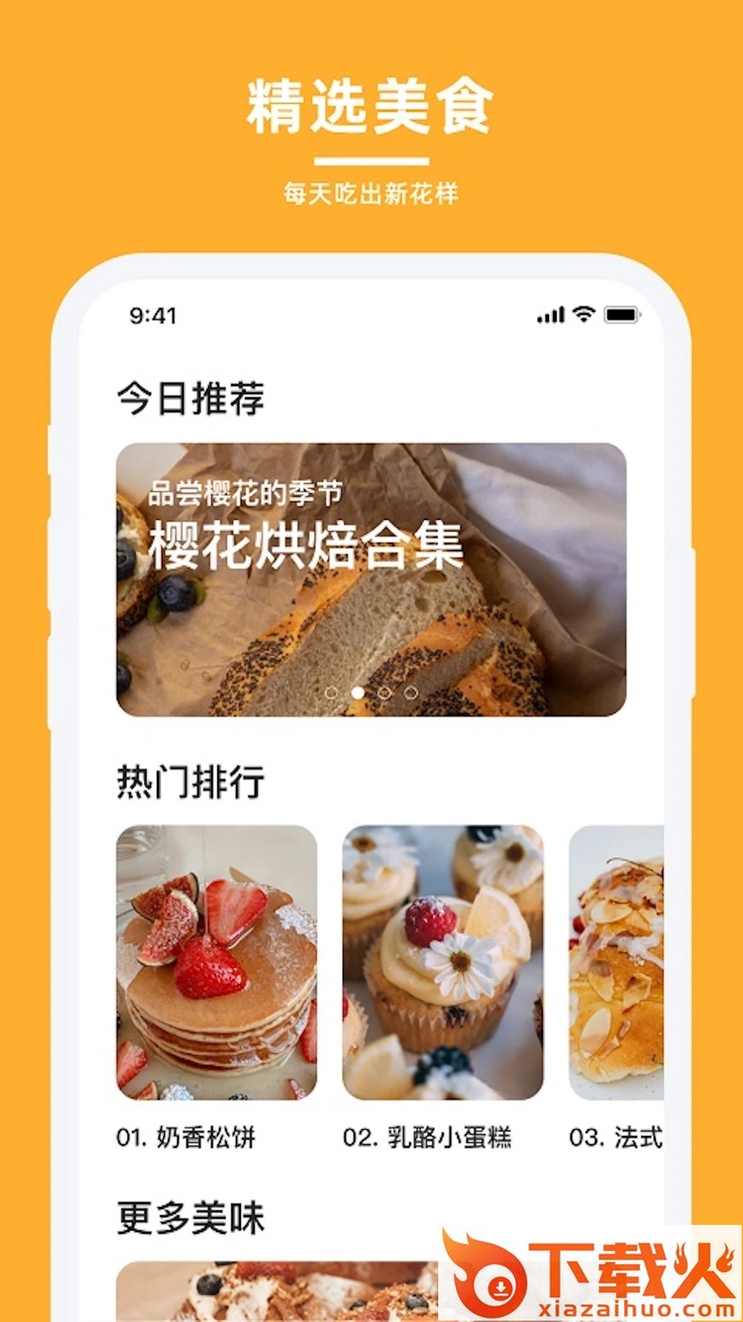 轻牛品味app截图2