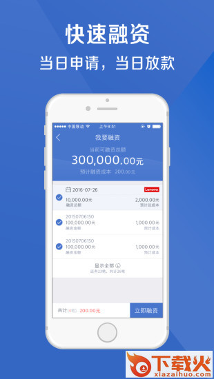 群星金融截图2