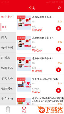 国安e购截图1