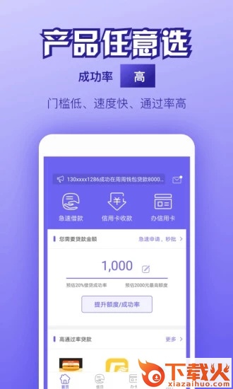 缺钱吗截图1