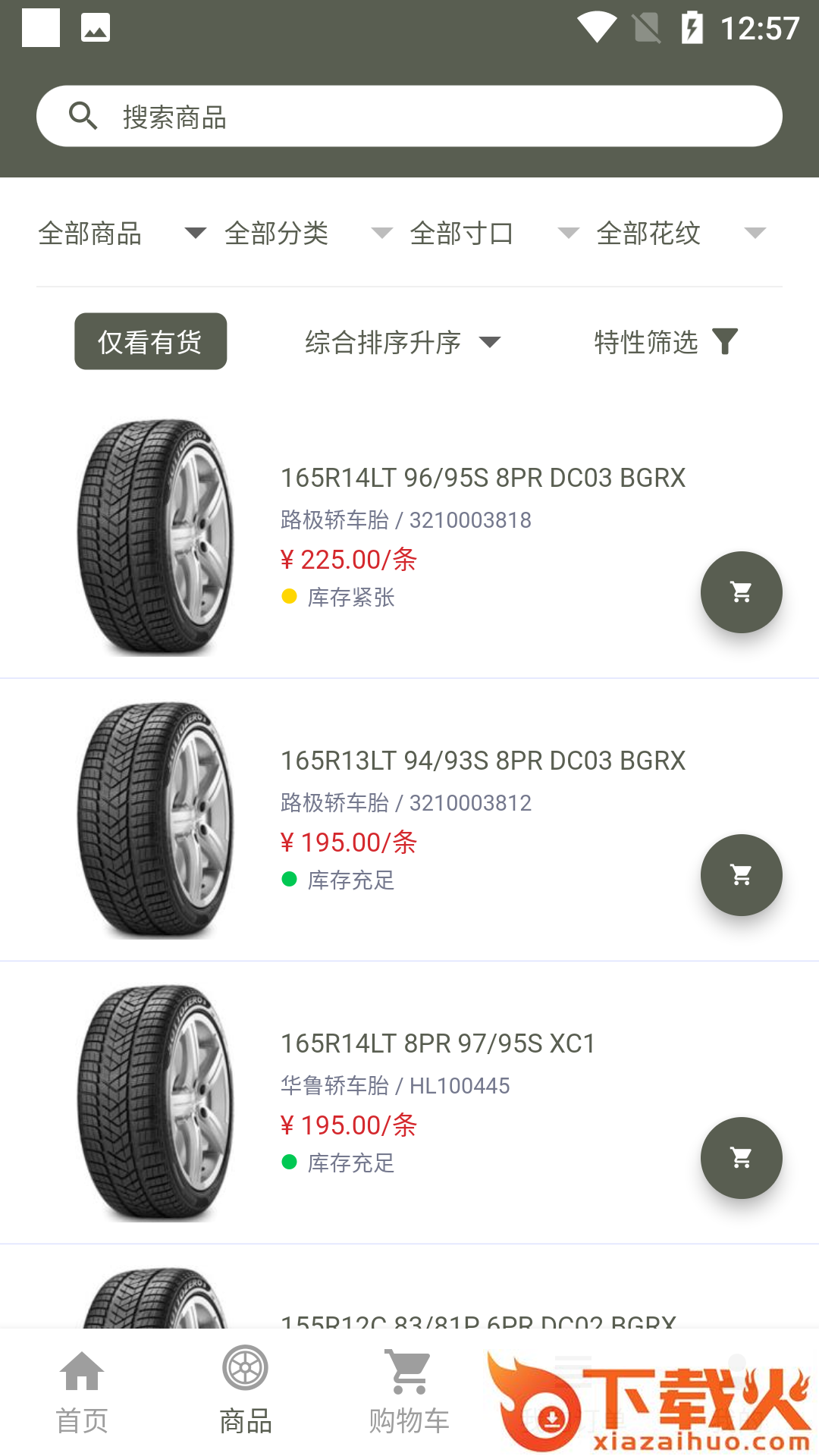 强世隆app v1.0.0 安卓版截图2