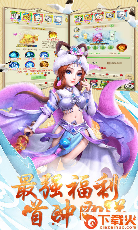 梦幻叁手游截图2