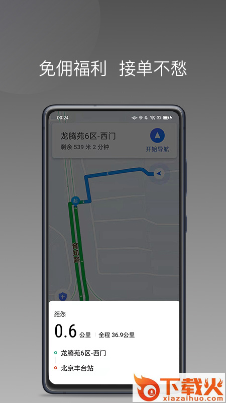 帮邦行司机D截图1
