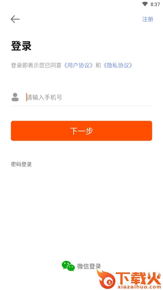 曼且思教育截图2