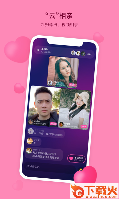缘缘截图1