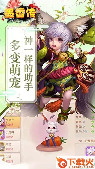 墨香传手游 v1.0.16 安卓版截图2