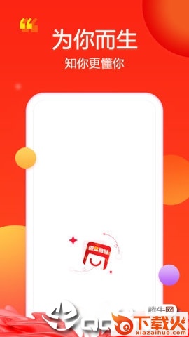 微品商城app截图1