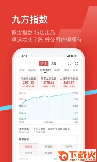 九方智投旗舰版app截图2