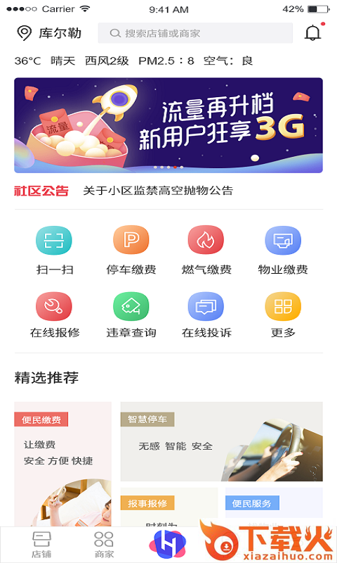 梨城云(梨城惠居)截图2