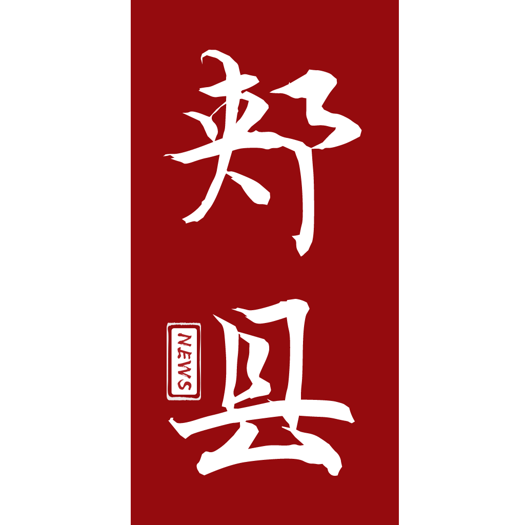云上郏县app v2.5.3 最新版