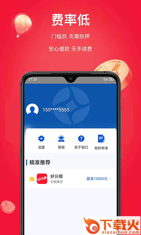 橙信花截图1