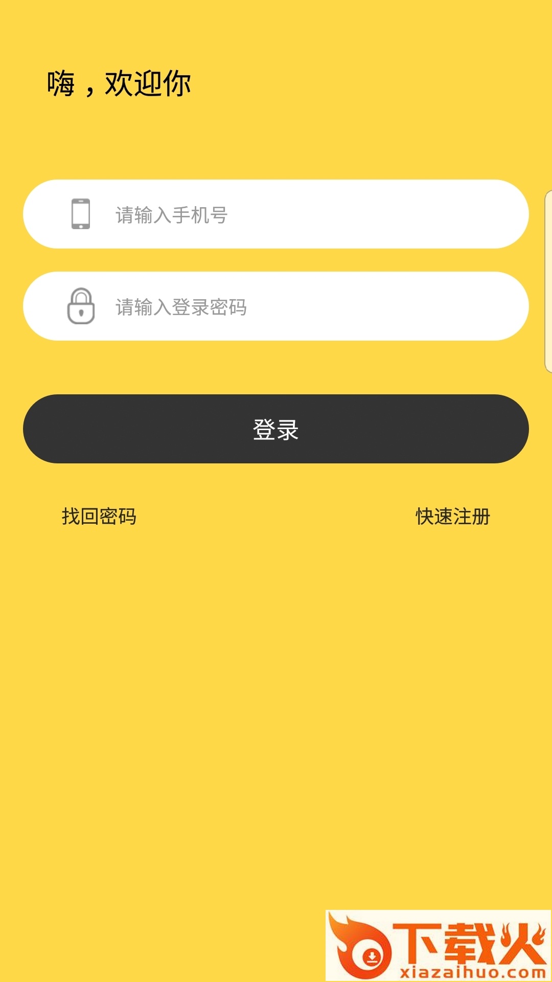 万事助截图1